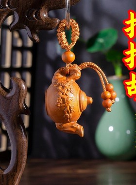 把把壶打麻将胡牌小叶紫檀挂件可开盖手把件把把胡汽车钥匙扣桃木