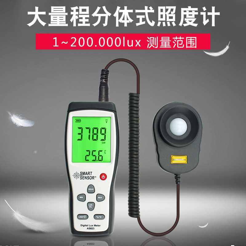 新.AS823 光亮度测试仪 高精度两件式照度计数字照度仪测光表