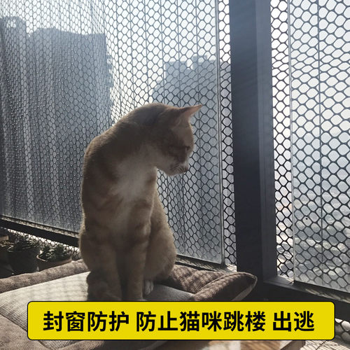 好货阳台安全防护网围栏窗户栏网塑料护栏塑胶网防坠封窗网防掉防