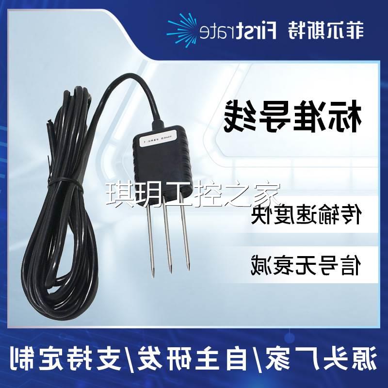 厂RS485土壤温湿度感测器土壤湿度计 气象/农业/温室大棚土壤检测