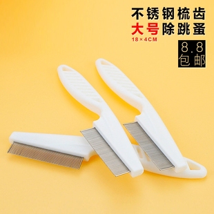 pet dogs and Flea removal for cats dense comb