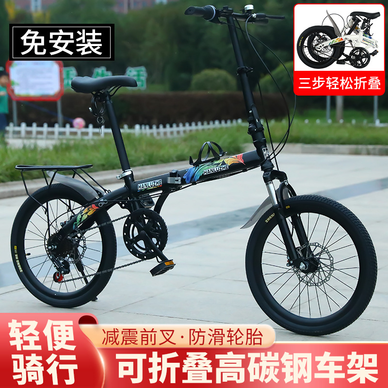 新款可携式可折叠20寸自行车免安装轻便单车小型变速代步登山车