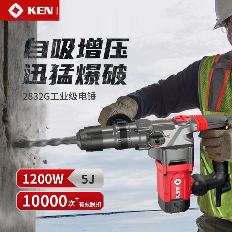 新品交流电锤转电钻2832G多功能冲击钻电镐大功率工业级2835289品