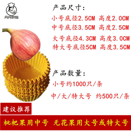好货黄色无花果纸托纸套雪媚娘纸托大小号枇杷装饰纸垫蛋糕烘焙油