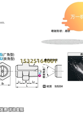 NHR57 NZRVFS1/2-2.0 2.5 3.2 3.6涂装设备喷嘴扇形雾化喷嘴NHR58