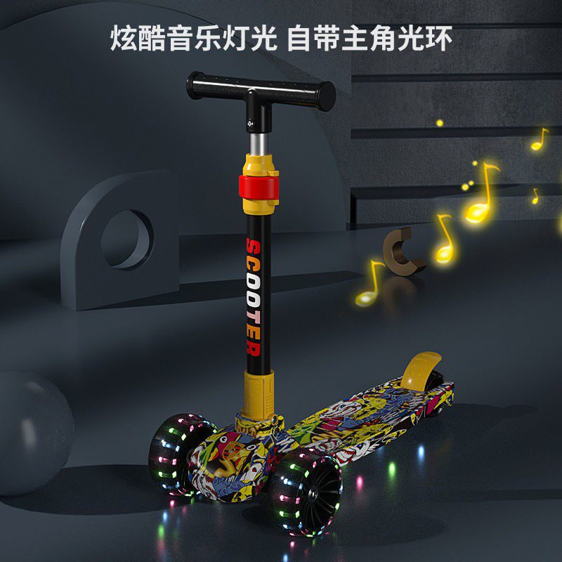 好货滑板车儿童新款2-6-8-岁三轮男女小孩四轮闪光脚踏板滑行车溜