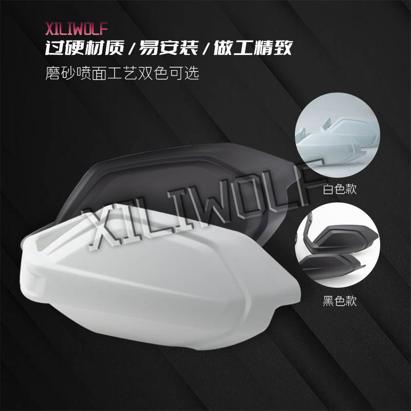 适用凯旋Tiger900/GT/Rally/Pro850改装护手罩风挡手把挡风罩堵头