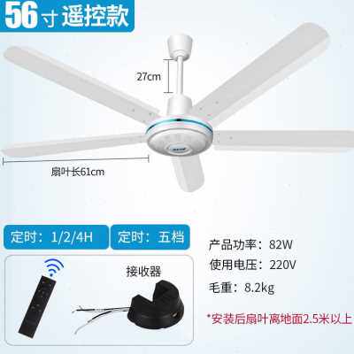 好货厂销客厅工业风力寸吊扇吊顶家用遥控x不锈钢五叶吊电式56大