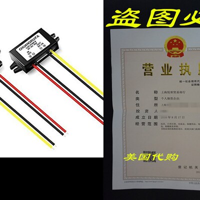 极速Magnolian High Efficiency DC/DC Converter 12V Step Down