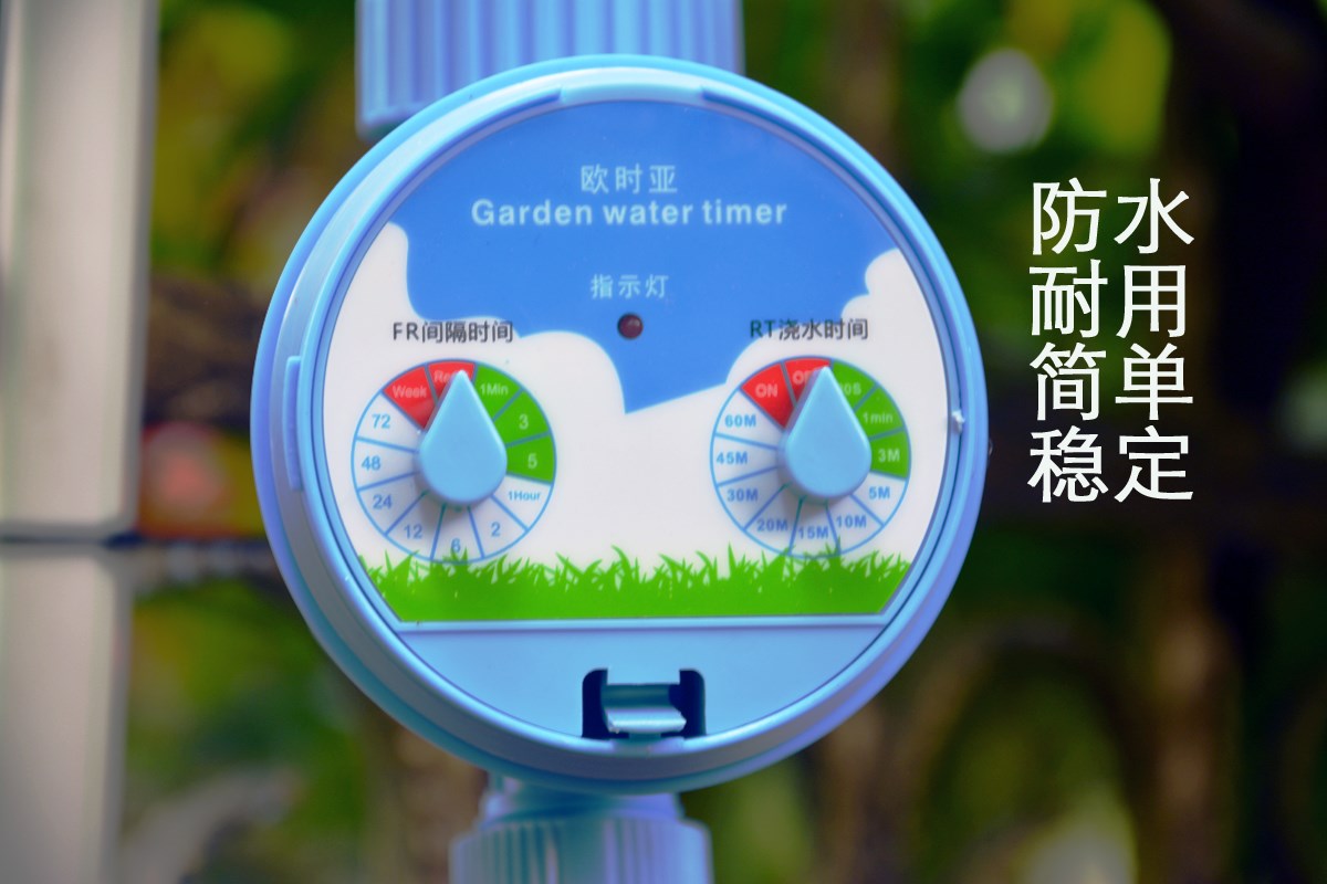 自动定时器园艺浇花智能定时器拨码式园艺阳台种菜自动浇水灌溉