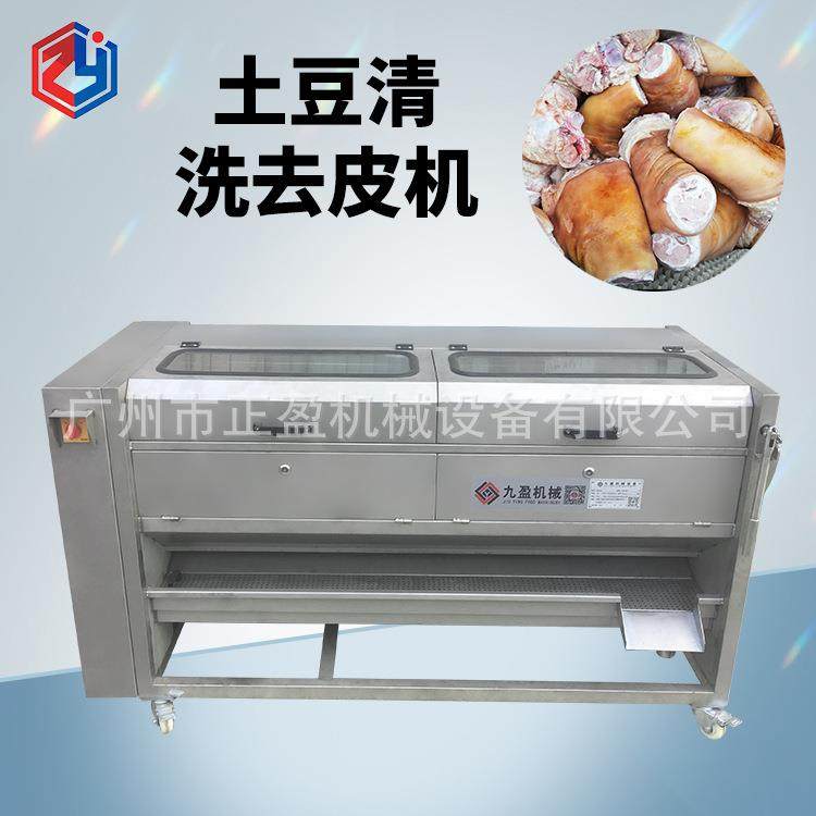 商用猪脚清洗机 猪蹄猪肘专用清洗设备 可连续生产加工 厂家直发,清洗/食品/商业设备,肉制品加工设备,淘宝优惠券,粉丝福利购,淘宝优惠卷