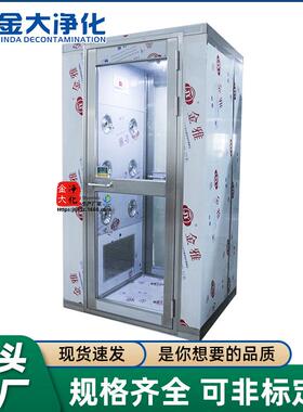 供应不锈钢风淋室单人单吹洁净车间双吹风淋室双人双淋房智能语音
