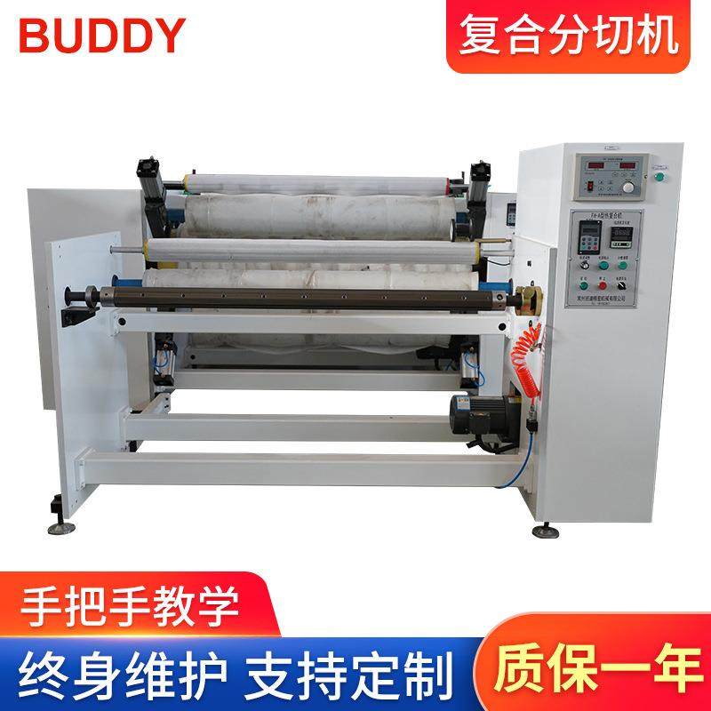 无纺布吸水垫复合分切设备 分切复卷机 水刺针刺无纺布加工设备,五金/工具,其他包装设备,淘宝优惠券,粉丝福利购,淘宝优惠卷