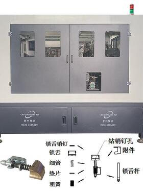 JRD-25227自动斜舌装配机 制锁设备 造锁机器 五金加工设备