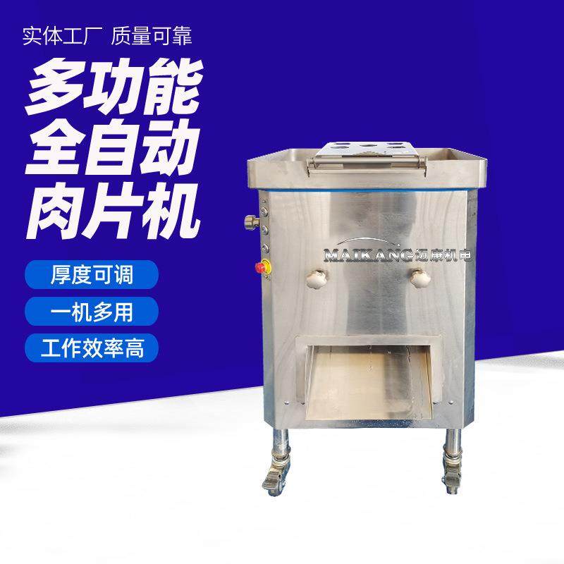 现货商用鸡胗切片机 商用大型鸭胗切片机 全自动肉类切片机,清洗/食品/商业设备,肉制品加工设备,淘宝优惠券,粉丝福利购,淘宝优惠卷