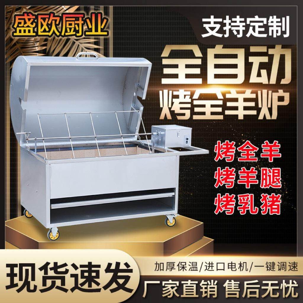 烤全羊炉子商用全自动木炭燃气烤羊排鱼兔鸡一体炉架烤羊腿炉,厨房电器,其他商用厨电,淘宝优惠券,粉丝福利购,淘宝优惠卷
