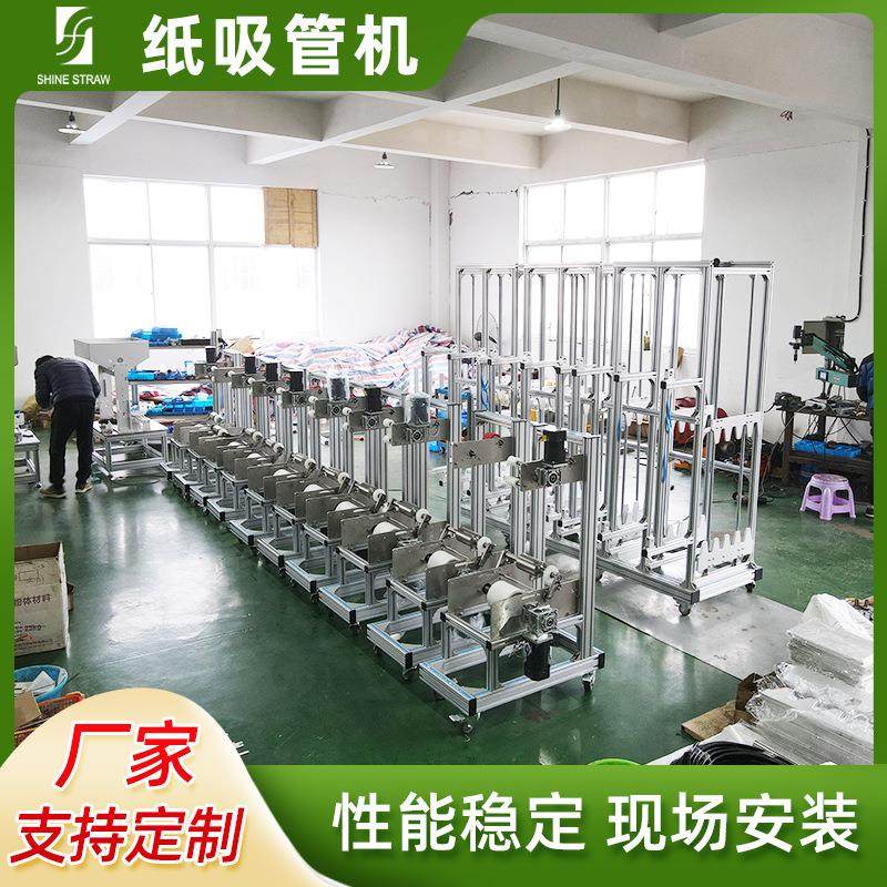 纸吸管制造设备彩色纸吸管一次性全可降解纸吸管防水加厚吸管,机械设备,造纸/纸加工设备,淘宝优惠券,粉丝福利购,淘宝优惠卷