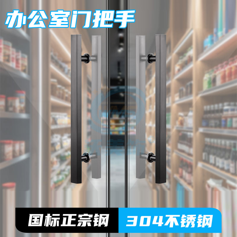 玻璃门拉门把手不锈钢拉门把手木门拉手大全哑黑色办公室门把手