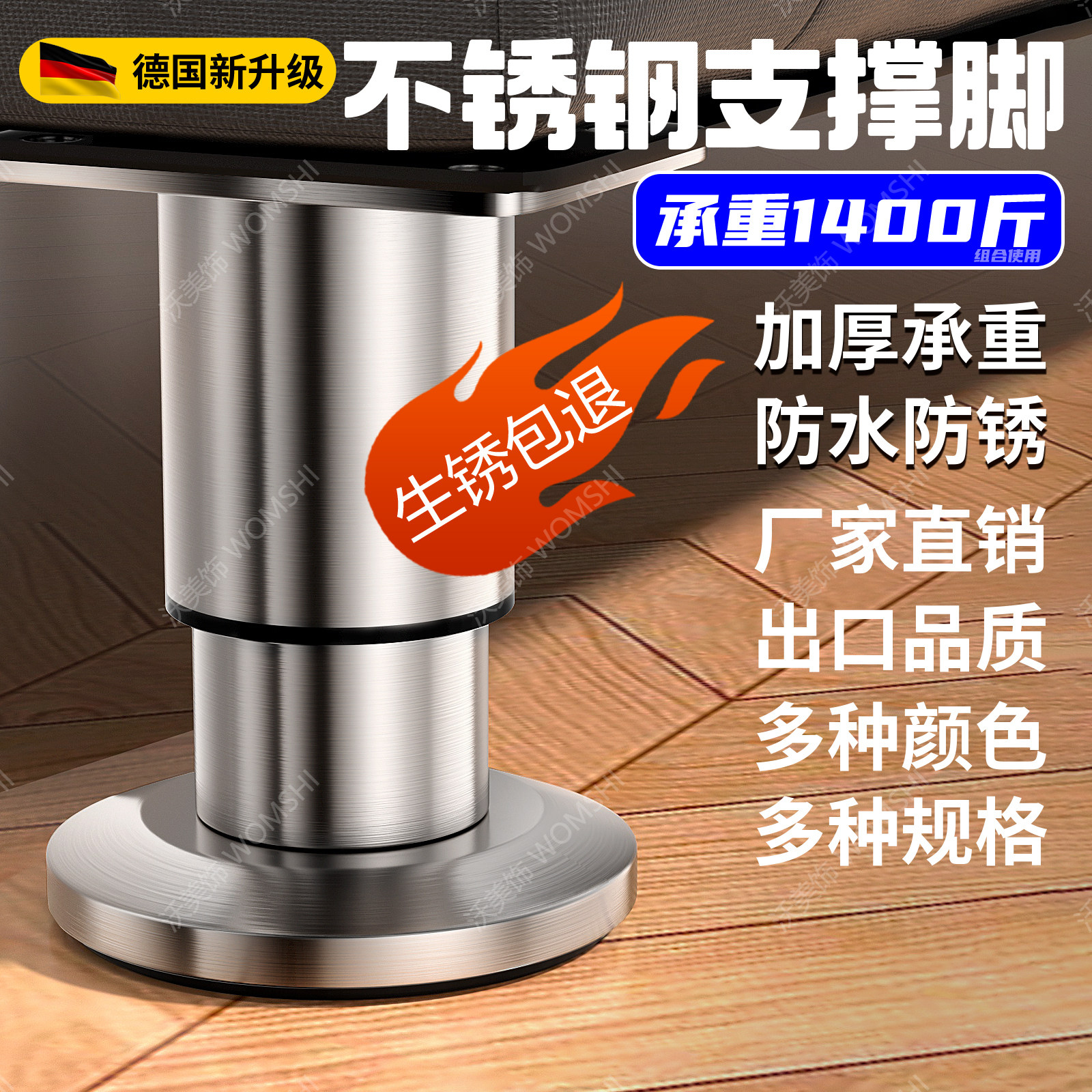 不锈钢调节支撑脚垫高底座家具金属支架撑杆可加高伸缩承重支撑腿
