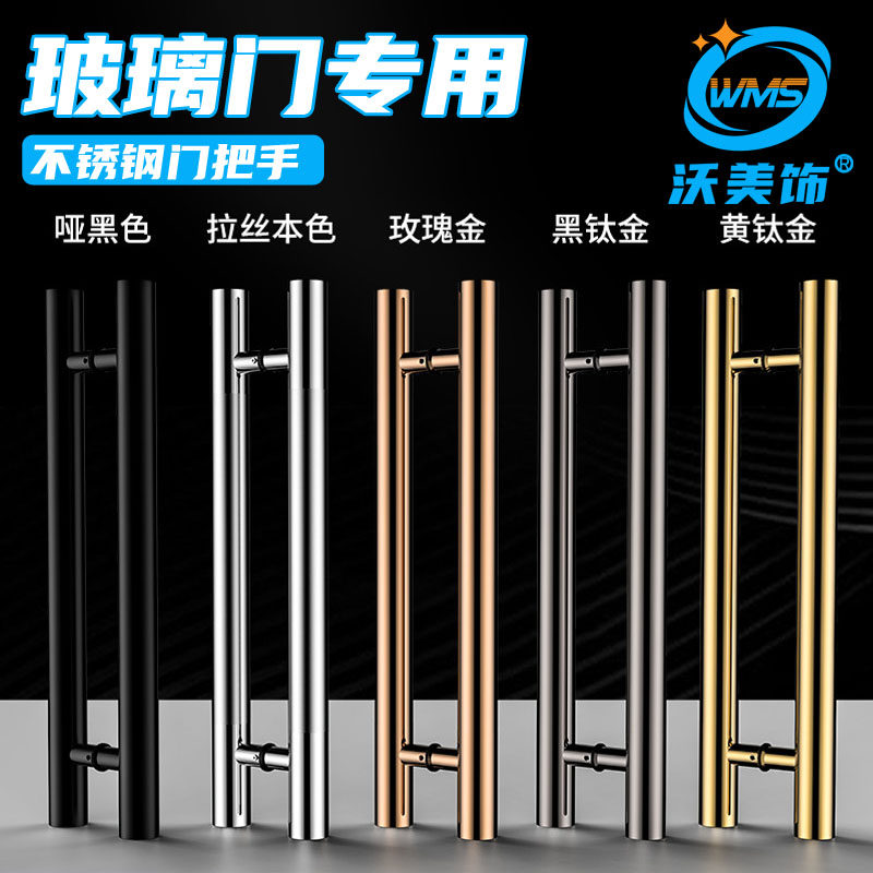 不锈钢门把手玻璃门拉手防火门有框铝合金大门木门双开门把手定制