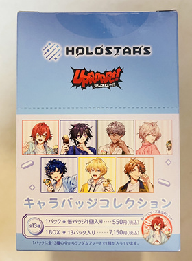日谷现货 holostars 吧唧徽章 全13种 谷子周边