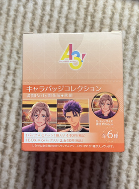 日谷现货 A3 满开剧团 秋组吧唧 全6款 谷子周边