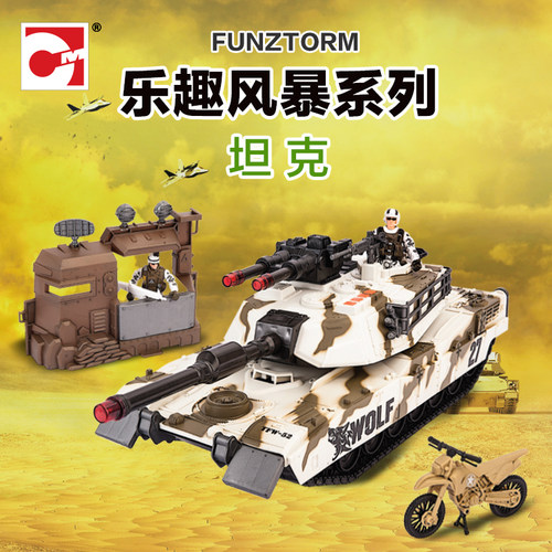 军模玩具模型DIY集多美坦克套装