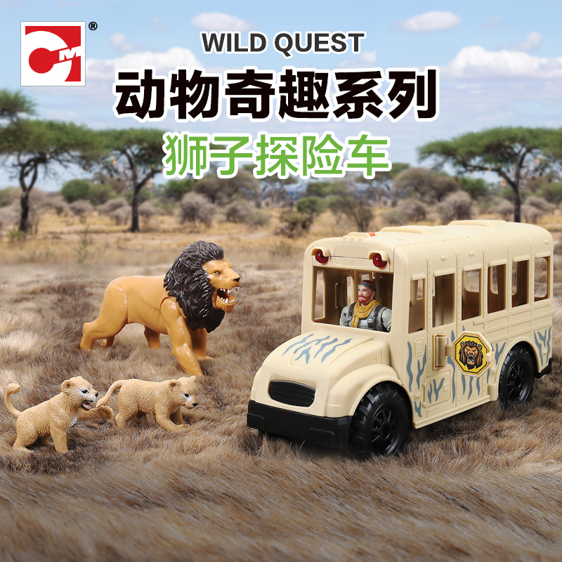 集多美益智玩具野生动物模型狮子