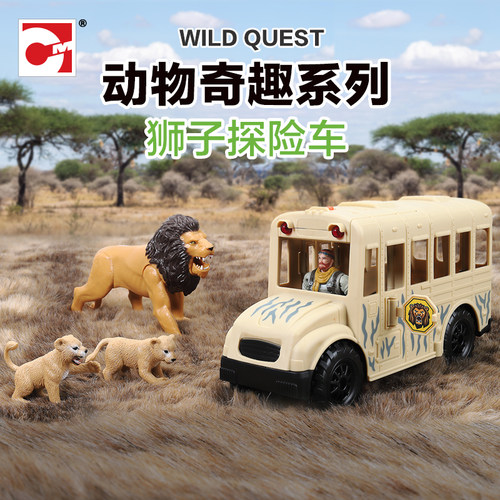 集多美益智玩具野生动物模型狮子