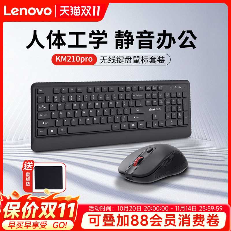 联想无线键盘鼠标套装经典红点设计台式机笔记本电脑通用商务办公