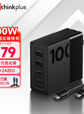 联想thinkplus氮化镓充电器光影系列多口手机电脑充电适配器140W氮化镓2C+A三口线充套装100W