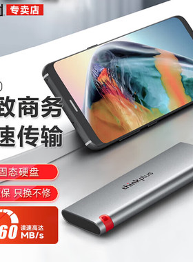 联想TSD302移动固态硬盘1TB高速电脑PSSD手机type-C办公大容量4TB
