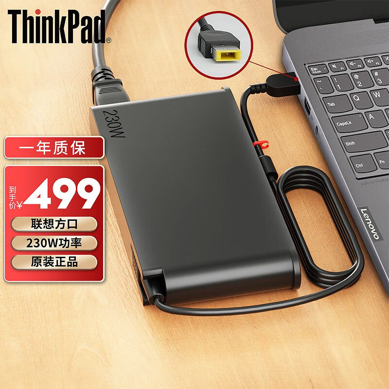联想 ThinkPad电源适配器笔记本方口充电器电源线拯救者R720黑将T470p小新700W550 230W（20V 11.5A）