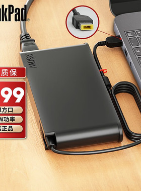 联想 ThinkPad电源适配器笔记本方口充电器电源线拯救者R720黑将T470p小新700W550 230W（20V 11.5A）
