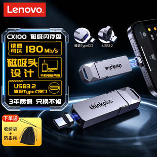联想u盘128G大容量64g手机电脑两用usb3.2优盘typec双接口正品 32g