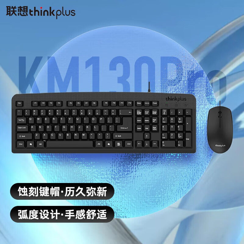 联想ThinkPad有线键盘鼠标套装轻薄笔记本台式机电脑办公商务正品