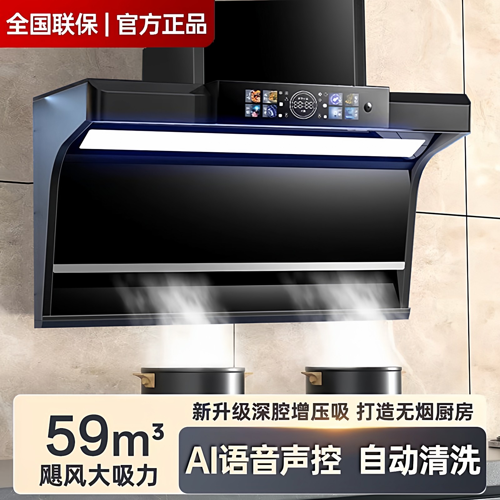 樱花油烟机家用厨房大吸力顶侧双吸自动清洗变频抽烟机燃气灶套餐