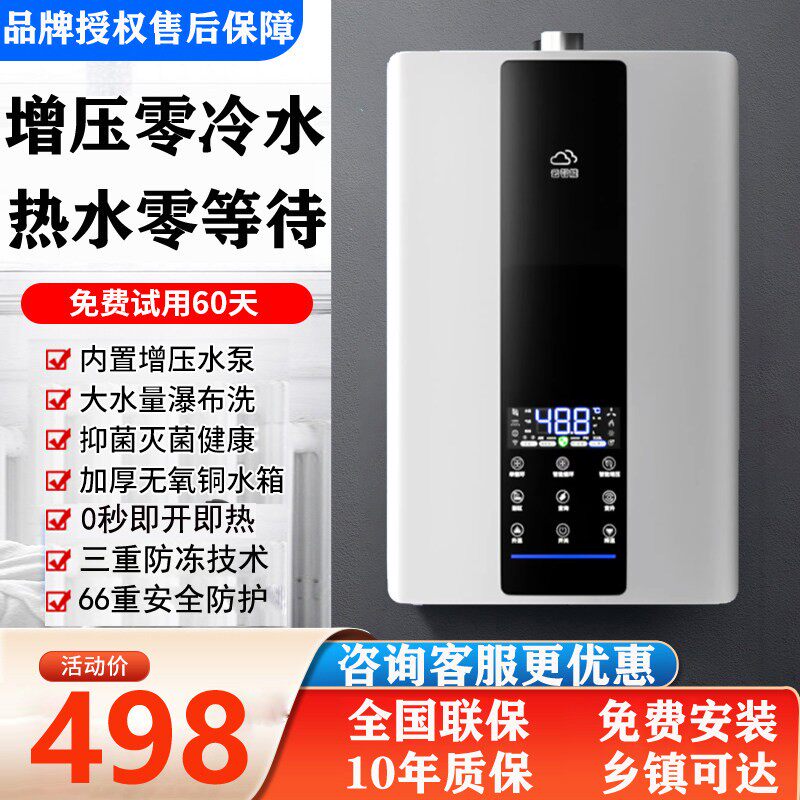 樱花燃气热水器家用天然气电恒温强排式液化煤气12升平衡式零冷水