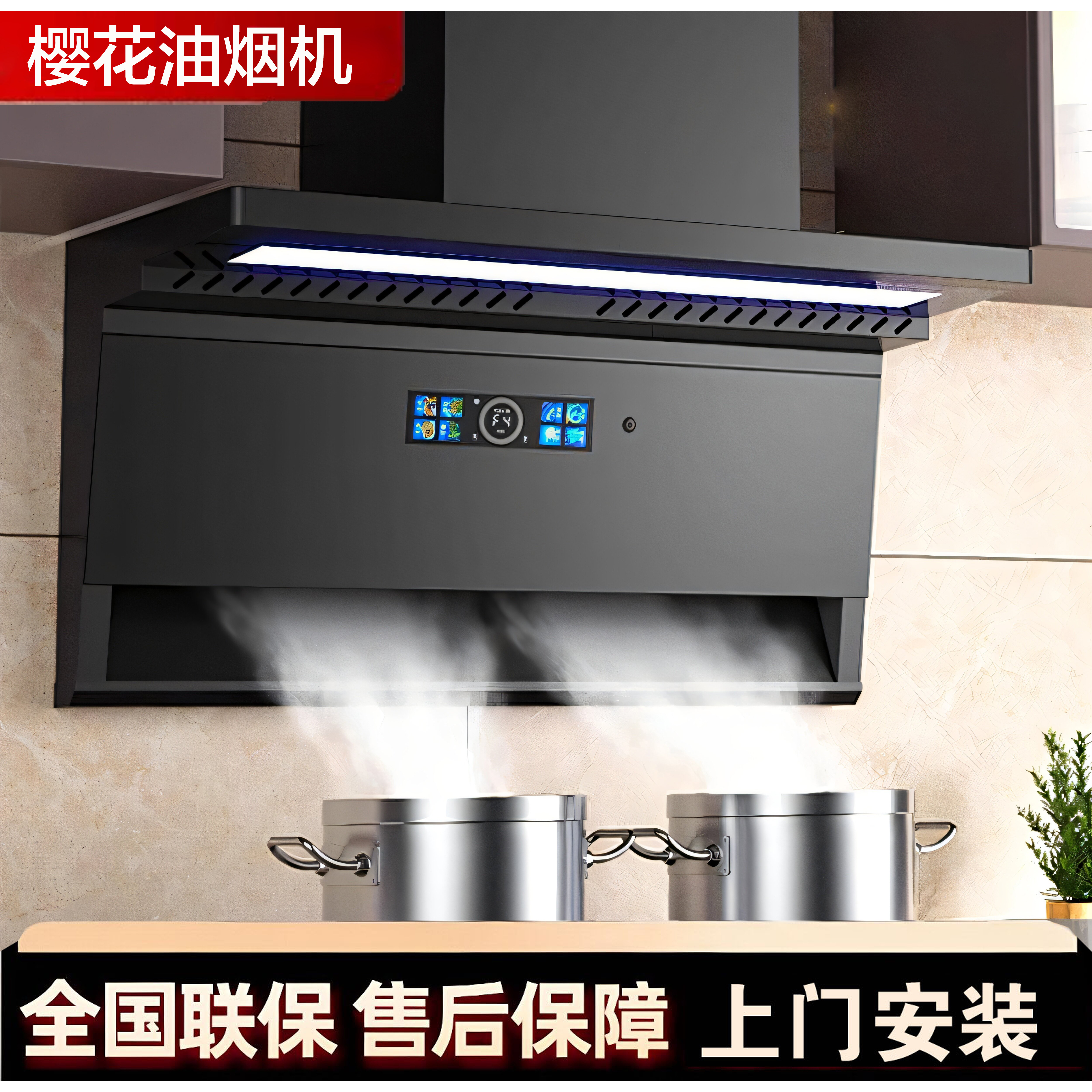 樱花抽油烟机家用厨房大吸力顶侧双吸智能语音自动清洗小型出租房