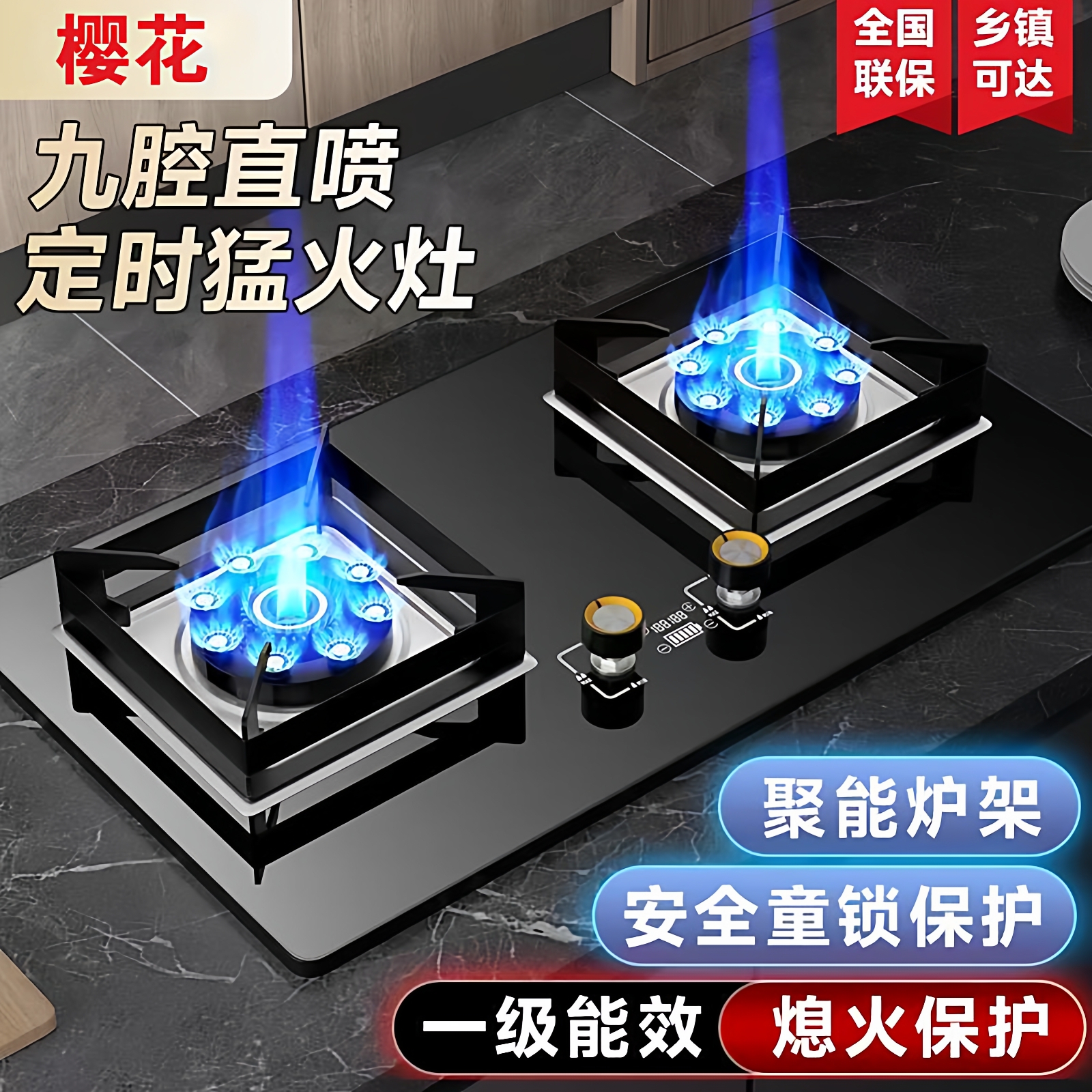 樱花天然气液化灶家用台式嵌入式