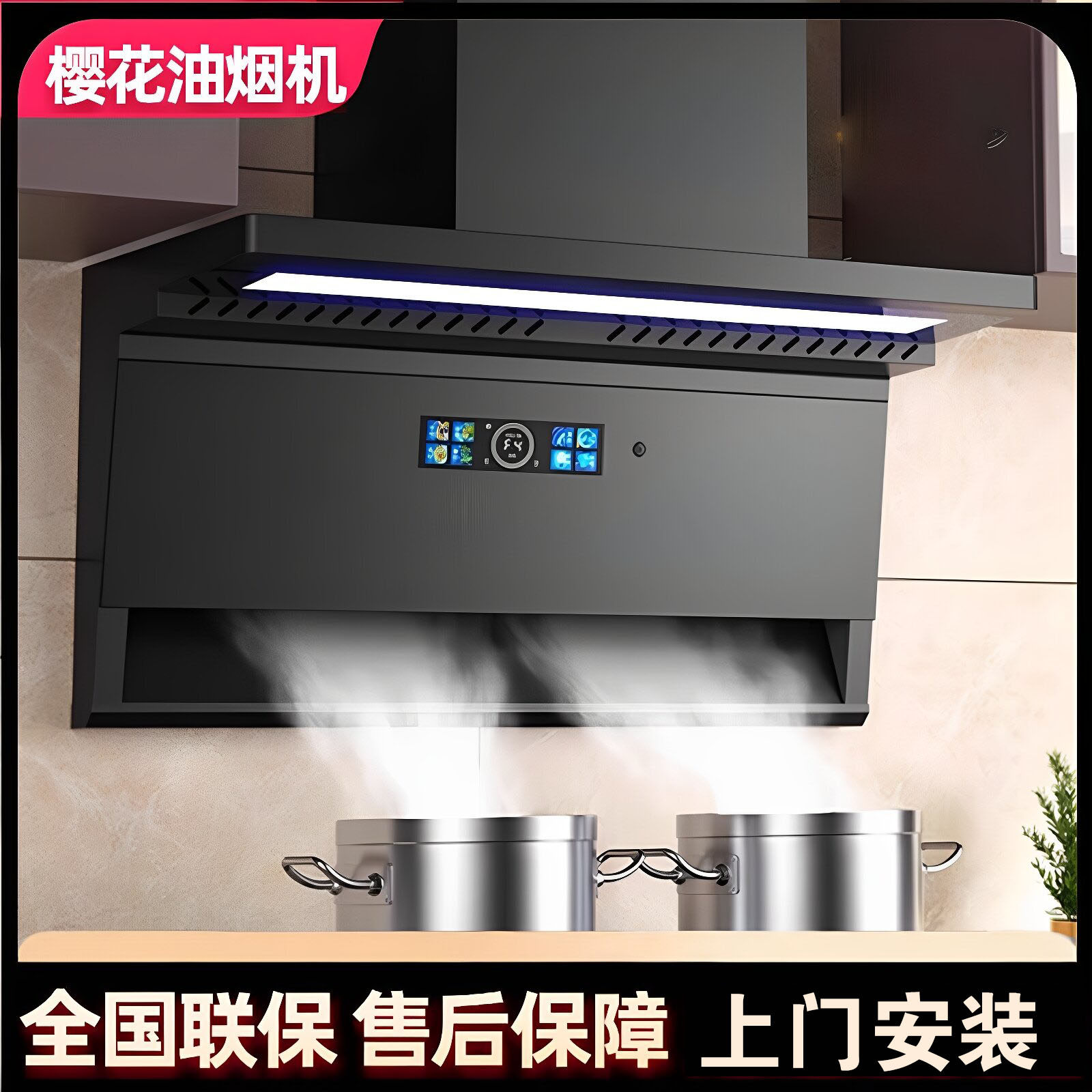 樱花抽油烟机家用厨房大吸力顶侧双吸智能语音自动清洗小型出租房