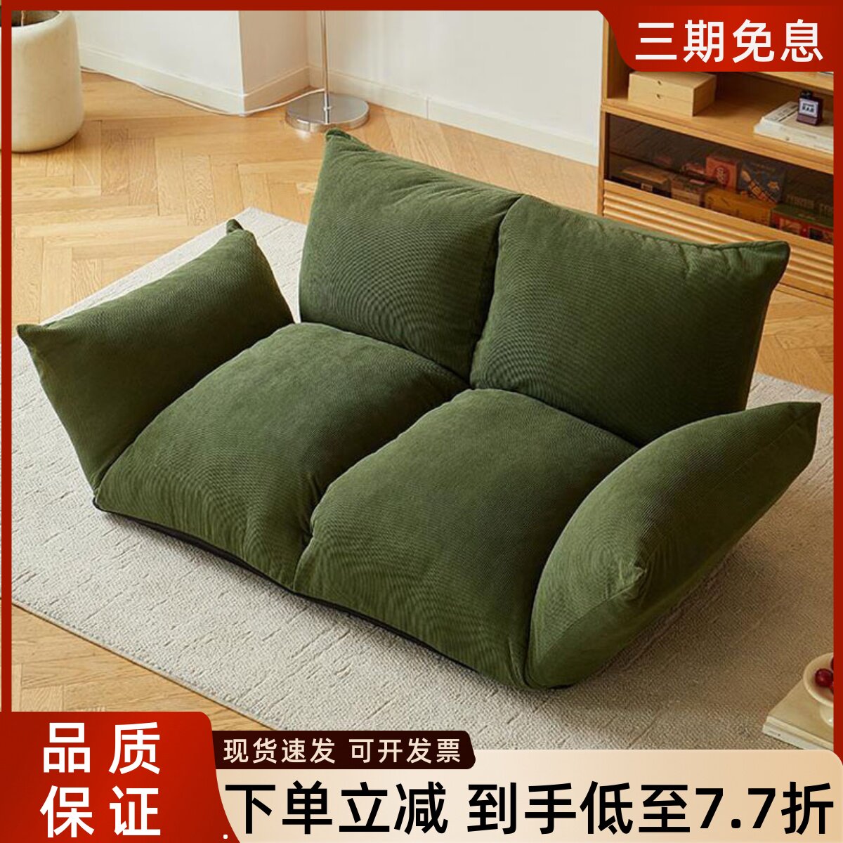 可调节懒人沙发软垫榻榻米小沙发图片
