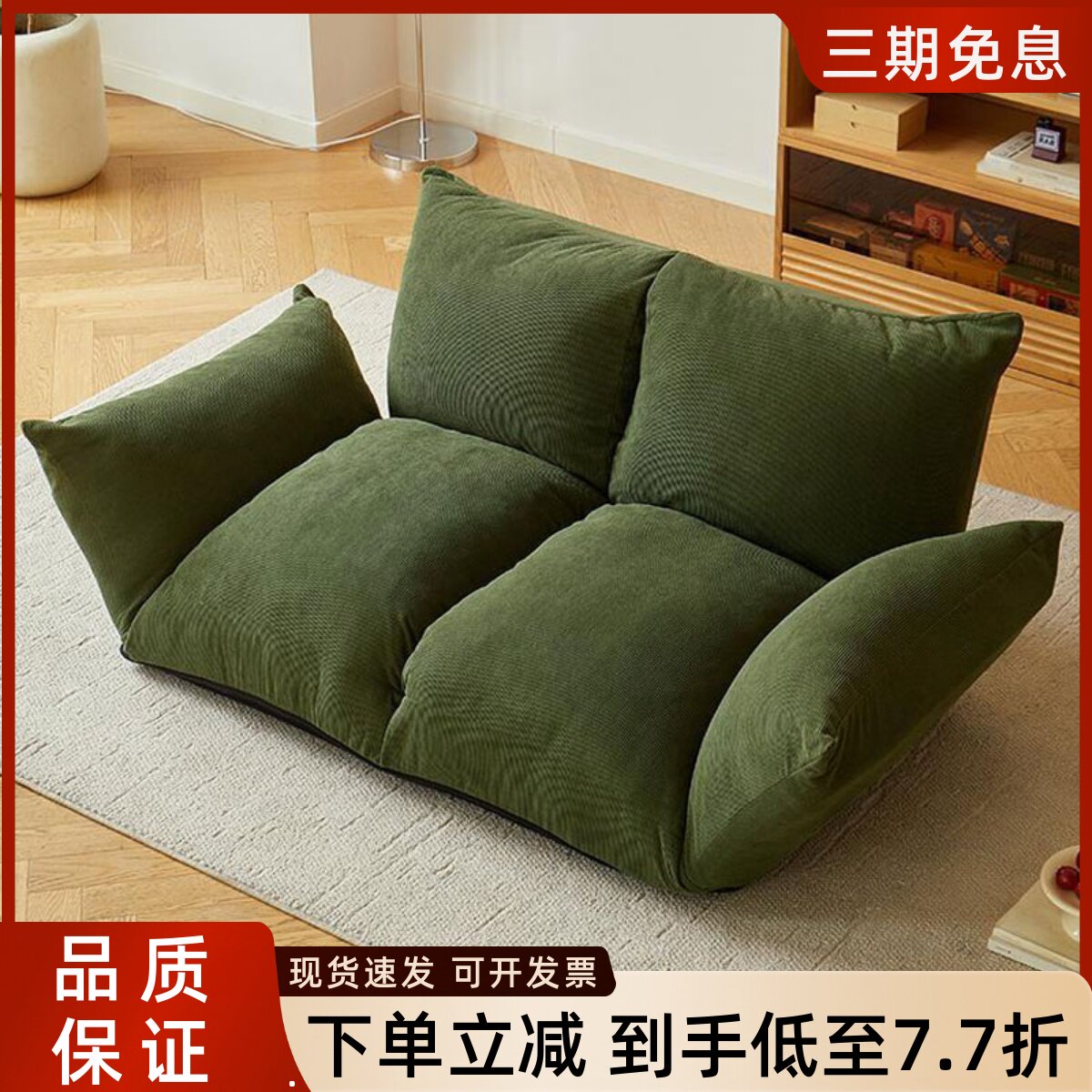 可调节懒人沙发软垫榻榻米小沙发图片