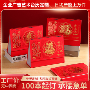 2026马年台历创意简约办公计划本简约卡通可爱商务桌面摆件月历挂历每日大格子工作记事小日历印制LOGO可定制