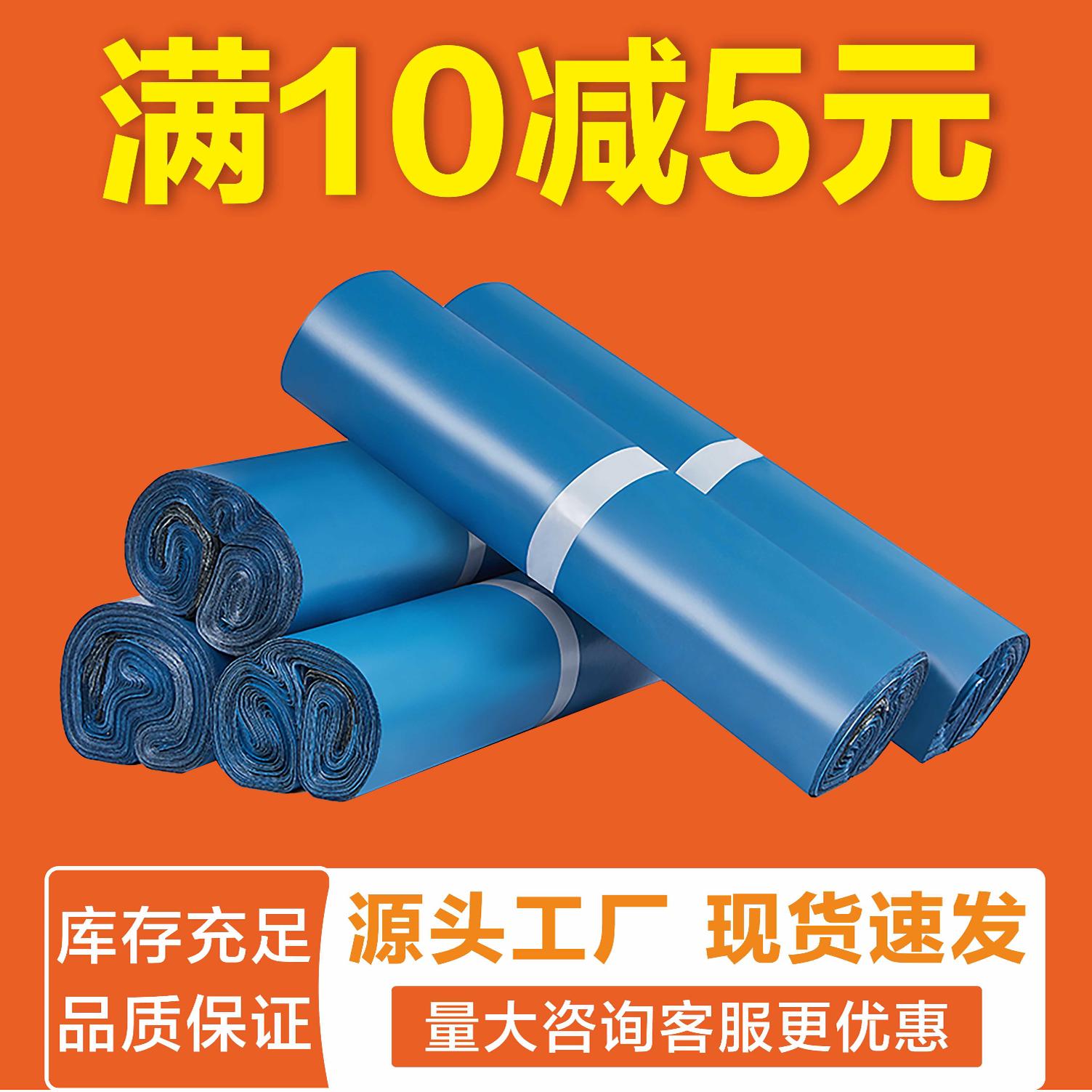 快递袋子批发加厚快递打包袋电商物流大中小号快递包装袋防水袋特