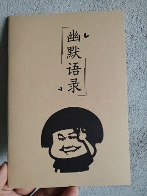 沙雕幽默竭后语赞美语录不带脏字土味情话搞笑金句文案硬笔练字本