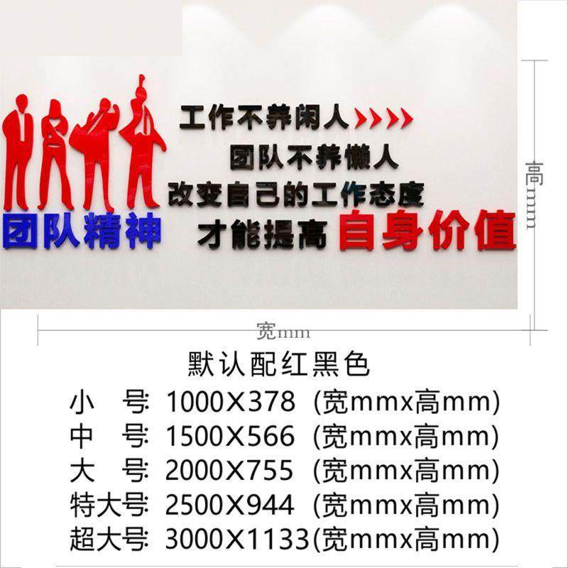 公司文化墙装饰企业团队励志墙贴办公室墙面激励文字标识创意,家居饰品,软装墙贴,淘宝优惠券,粉丝福利购,淘宝优惠卷