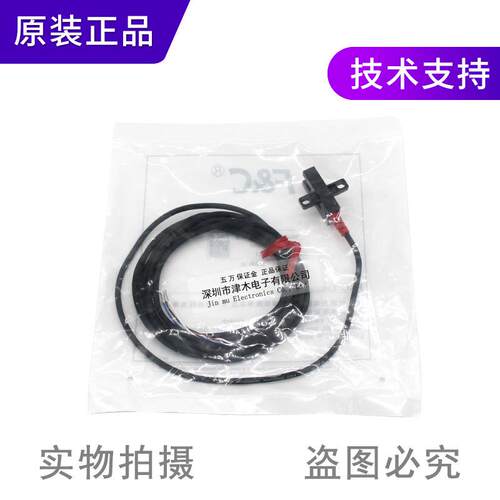 原装正品台湾FC-SPX0PZ槽型光电传感器PNP输出带电缆线