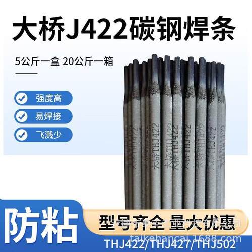 大桥焊条J422碳钢结构钢电焊条E4303整箱普通2.02.53.24.0