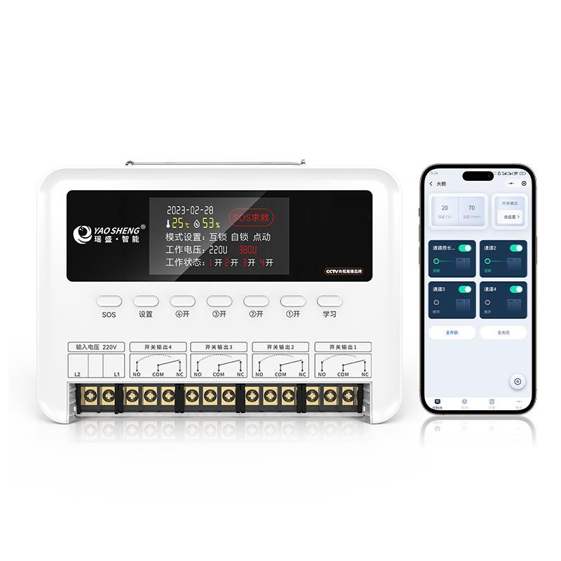 手机智能遥控水开关脑端控制灯电源电箱机泵远程P电C端批量管电理